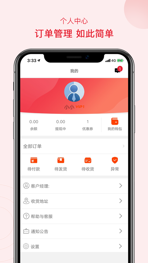 柠柚购物app最新手机版图片1