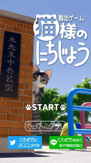猫的日常游戏中文汉化安卓版图片1
