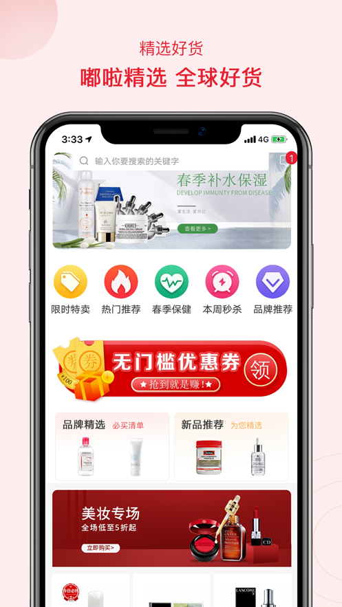 柠柚购物app最新手机版图2: