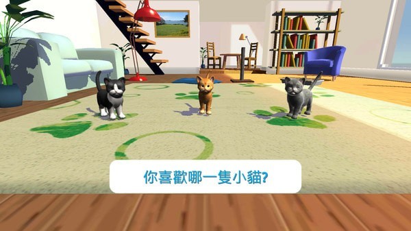 我的收养猫咪游戏官方安卓版截图4: