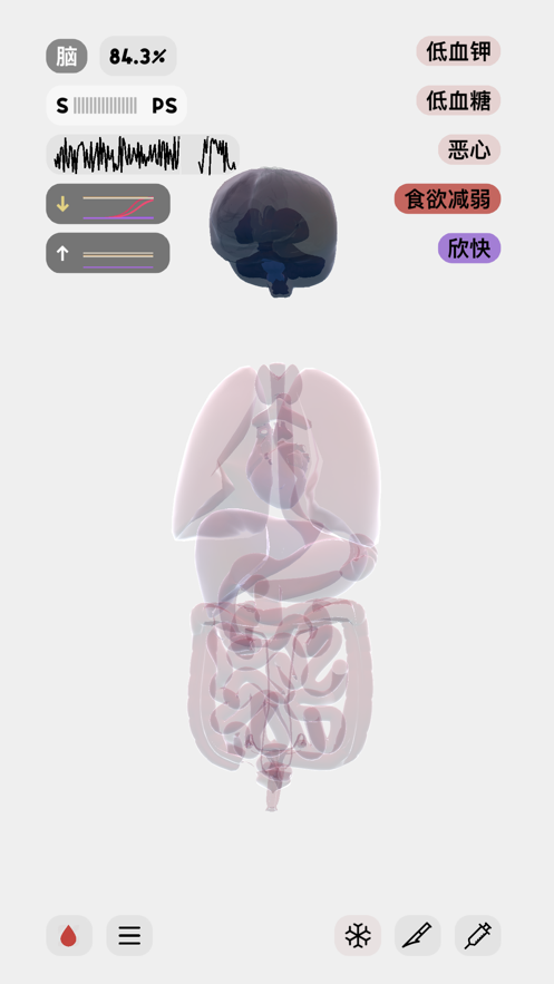 医学人体模拟器游戏免费下载中文版图3: