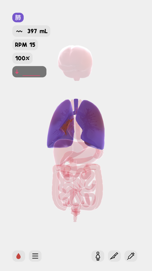 医学人体模拟器游戏免费下载中文版图2: