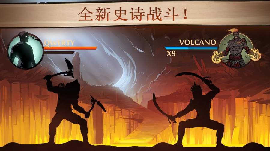 暗影格斗2安卓版下载中文最新版2020图1: