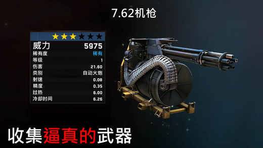 僵尸炮艇生存1.6.18最新中文最新版无限金条图3: