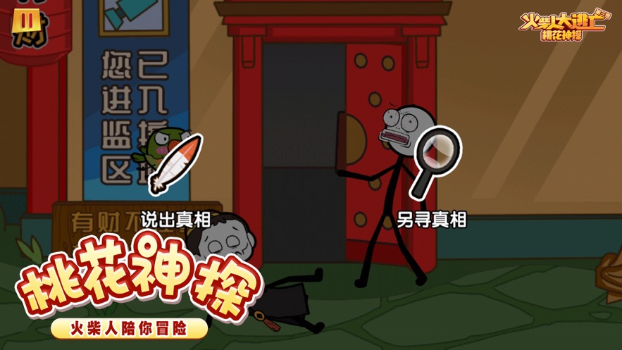 火柴人大逃亡第三季英雄城市游戏官方最新版图3: