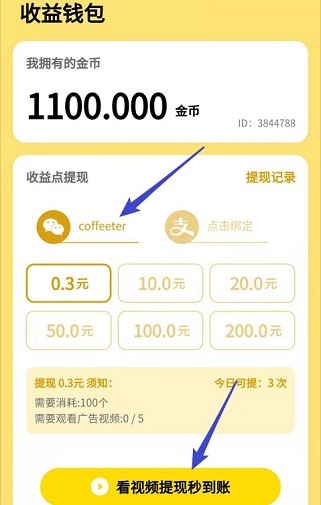 步步亿万3官网最新版领红包图4: