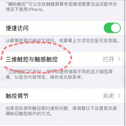 3d屏幕电子秤touchscale iPhone快捷指令图3: