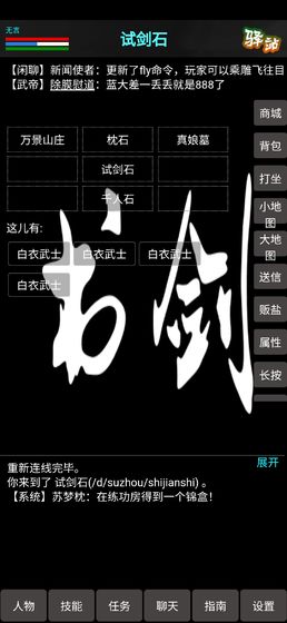 书剑online无限元宝安卓最新版图4: