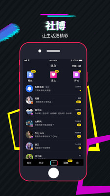 社博app官方版图2: