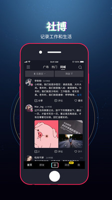 社博app官方版图3: