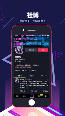 社博app官方版图1: