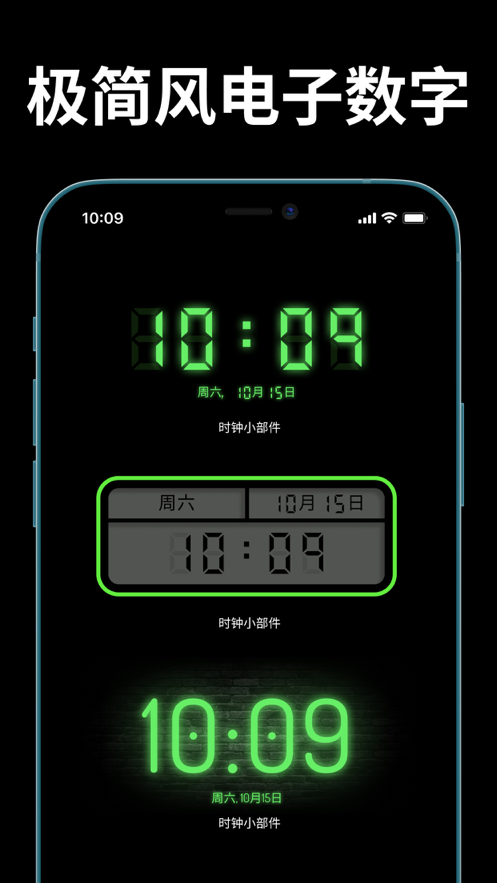 时钟小部件iPhone官方版APP图片1