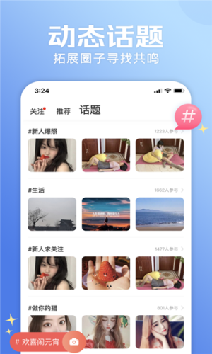 meetclub app图2