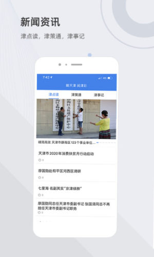 津心办个人档案查询app官方最新版图片2