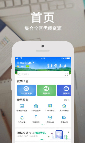 2022蒙速办app官方下载注册实名认证最新版图3: