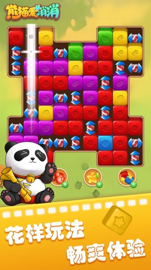 熊猫爱消消游戏红包版图片2