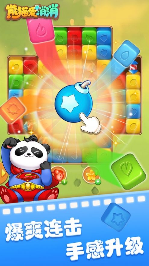 熊猫爱消消游戏红包版图3: