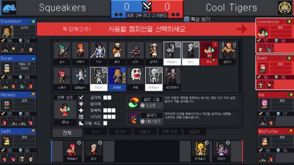 Teamfight Manager中文免费最新版图2: