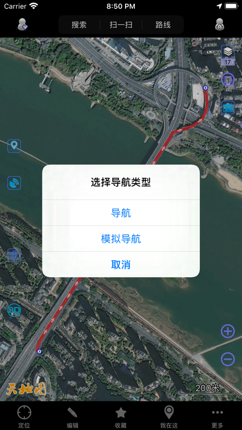 奥维互动地图密钥申请手机版卫星高清下载截图1: