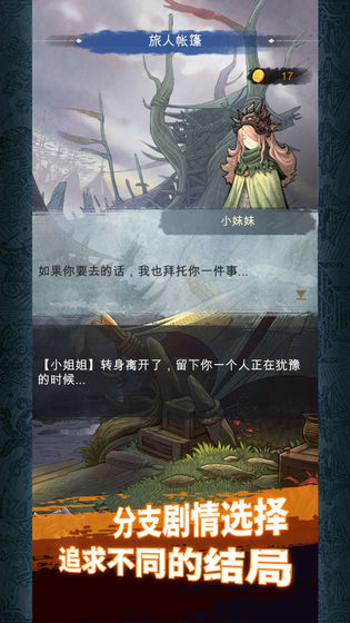 阿比斯之旅免费钻石水晶中文中文版图1: