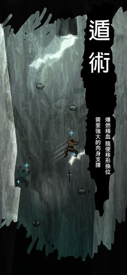 修仙爬山游戏安卓官方版截图2: