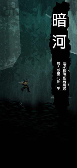修仙爬山游戏安卓官方版图3:
