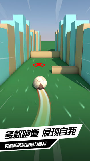 球球旅行记游戏官方安卓版图3: