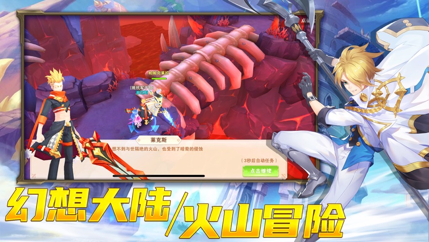 幻想大陆新征程手游安卓最新版截图3: