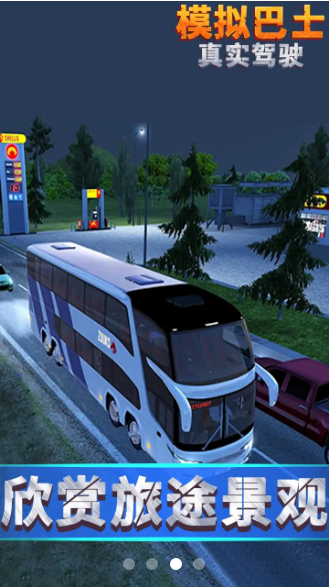模拟巴士真实驾驶游戏中文最新版图3: