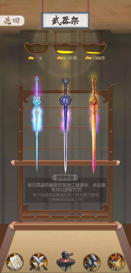 铸剑宗师最新版图3