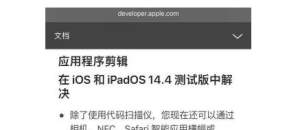 ios14.4.1更新不了怎么办？苹果14.4.1系统无法更新解决方法图片2