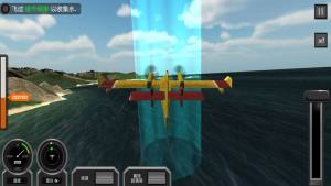 仿真飞机驾驶游戏官方安卓版图片2