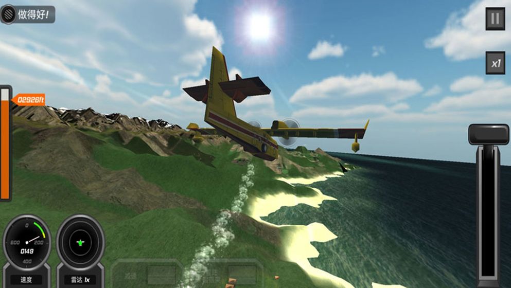 仿真飞机驾驶游戏官方安卓版图2:
