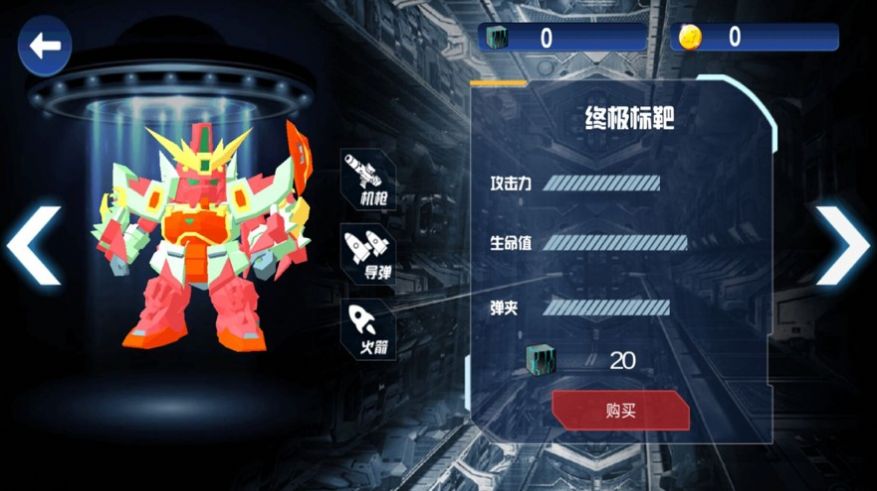 机器人空袭大战免费金币安卓最新版图2: