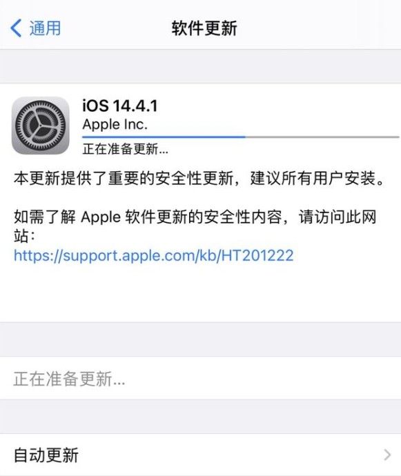 iOS14.4.1什么时候更新 iOS14.4.1系统怎么样[多图]图片2