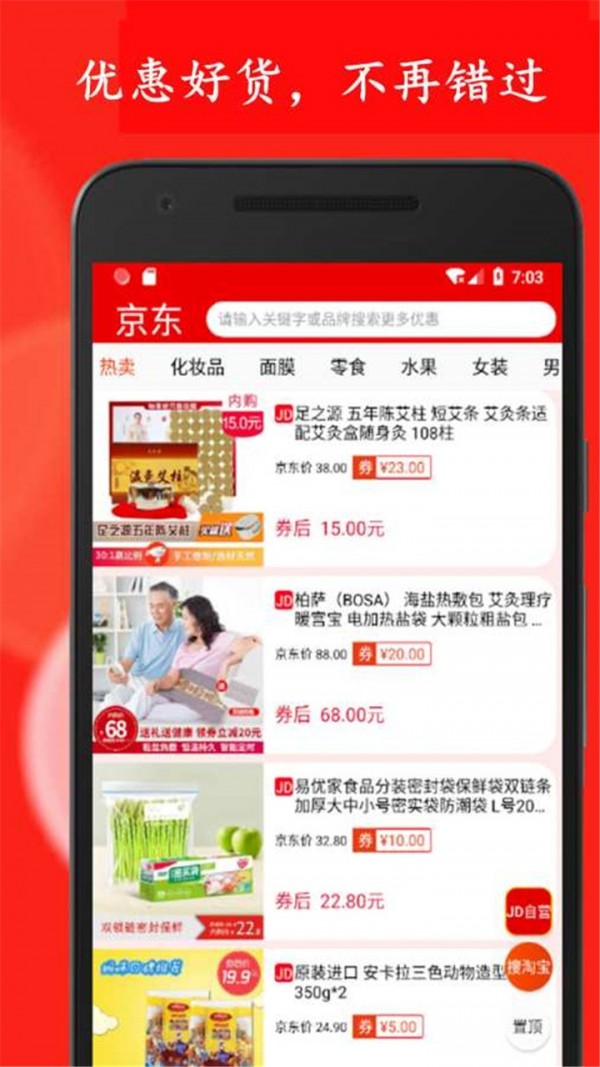 云裳购物app安卓版图3: