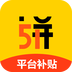 51拼购物app