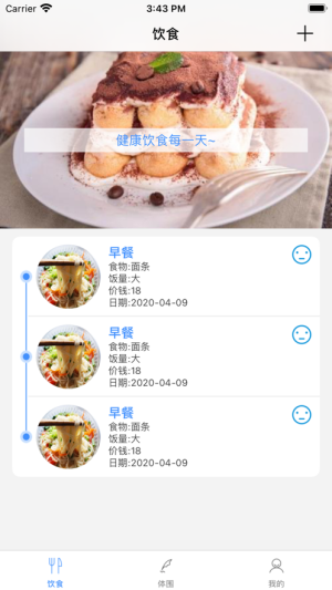 江淮健康生活App图4