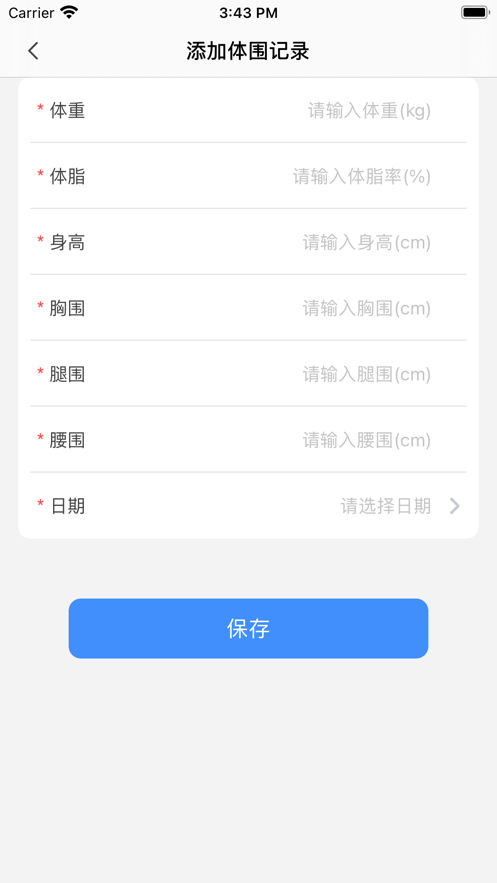 江淮健康生活App安卓官方版图3: