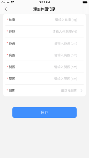 江淮健康生活App图3