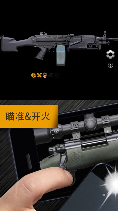 真实枪械模拟Weaphones安卓全武器完整版下载图片1