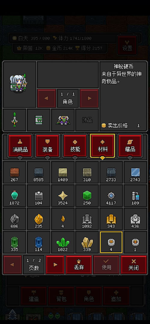 沙盒勇者最新版0.93中文下载图3: