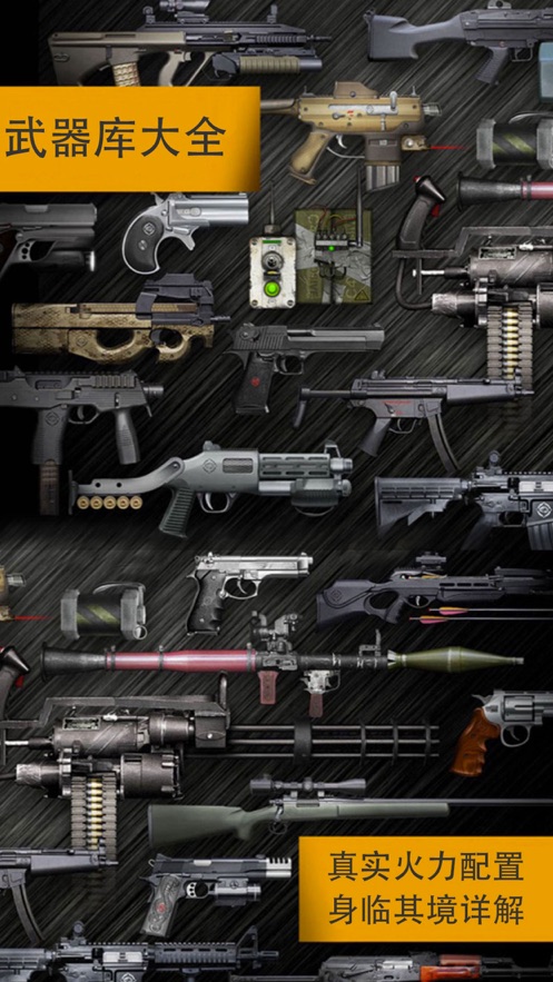 枪械模拟器2021全部武器全完整版最新版图2: