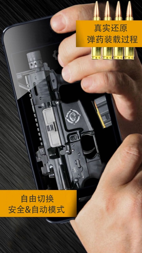 真实枪械模拟Weaphones安卓全武器完整版下载图4: