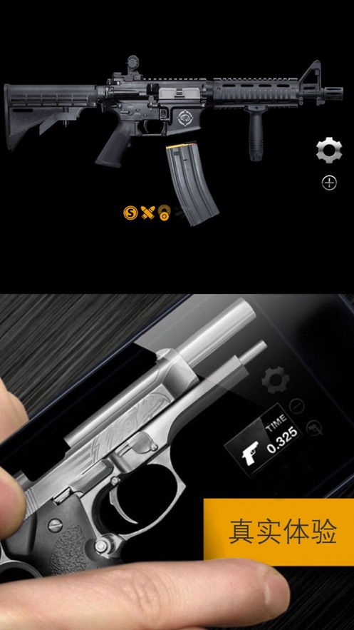 真实枪械模拟Weaphones安卓全武器完整版下载图2: