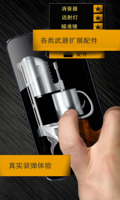 枪械模拟器8中文最新版图2