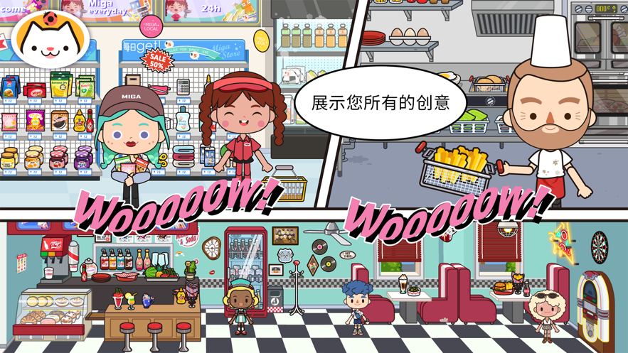 米加小镇世界寿司店更新全部最新版图2:
