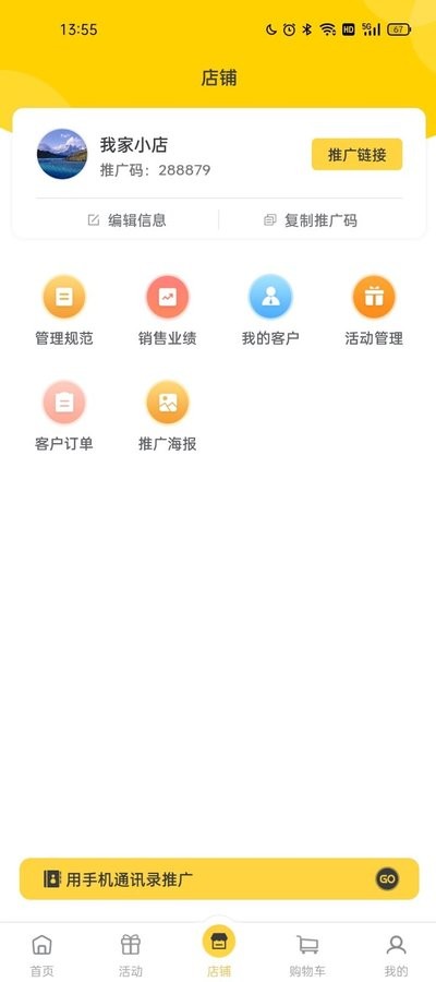 豪省购物APP安卓版图1: