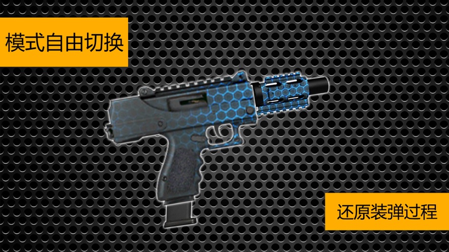 枪械模拟器二战中文最新版下载全武器版图1: