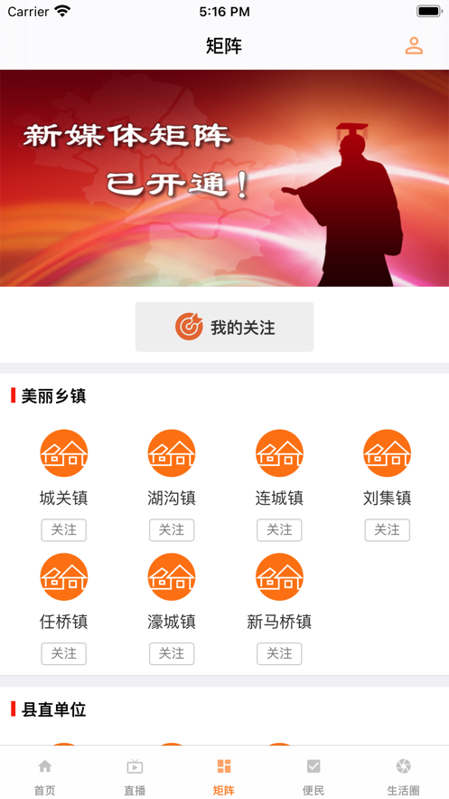 固镇融媒App安卓官方版图2: